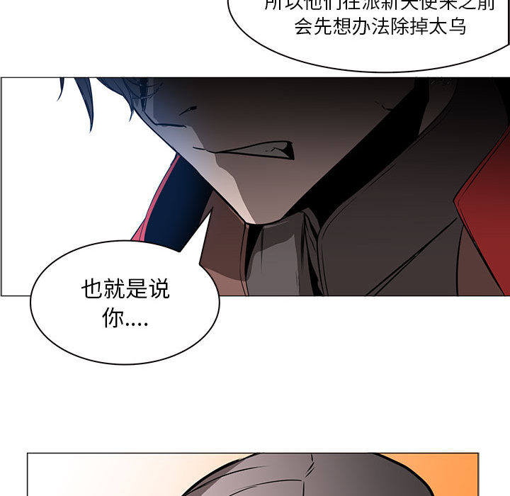正义的背后 第44话 第36页