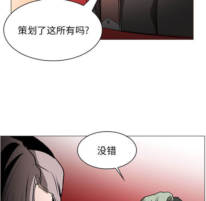 正义的背后 第44话 第38页