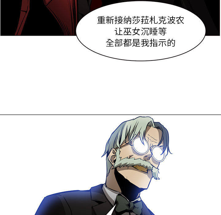 正义的背后 第44话 第40页