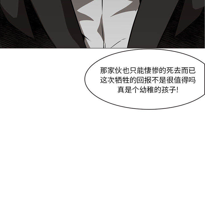 正义的背后 第44话 第60页
