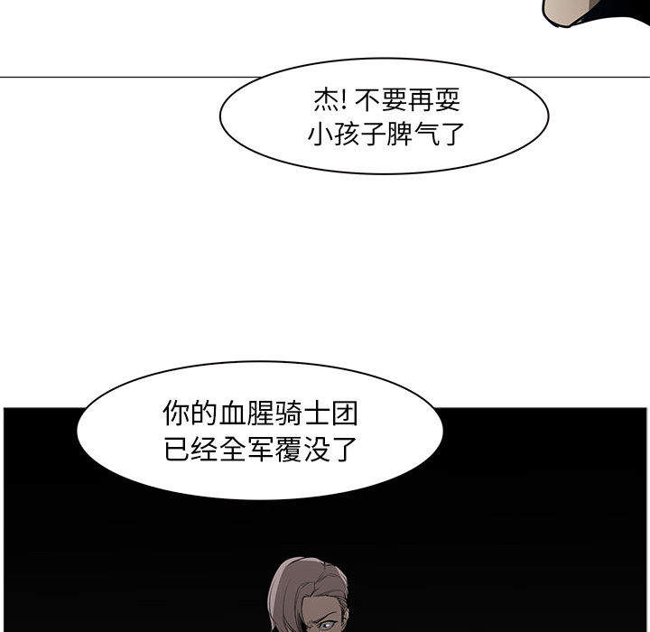正义的背后 第44话 第63页