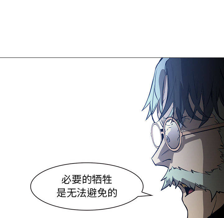正义的背后 第44话 第62页