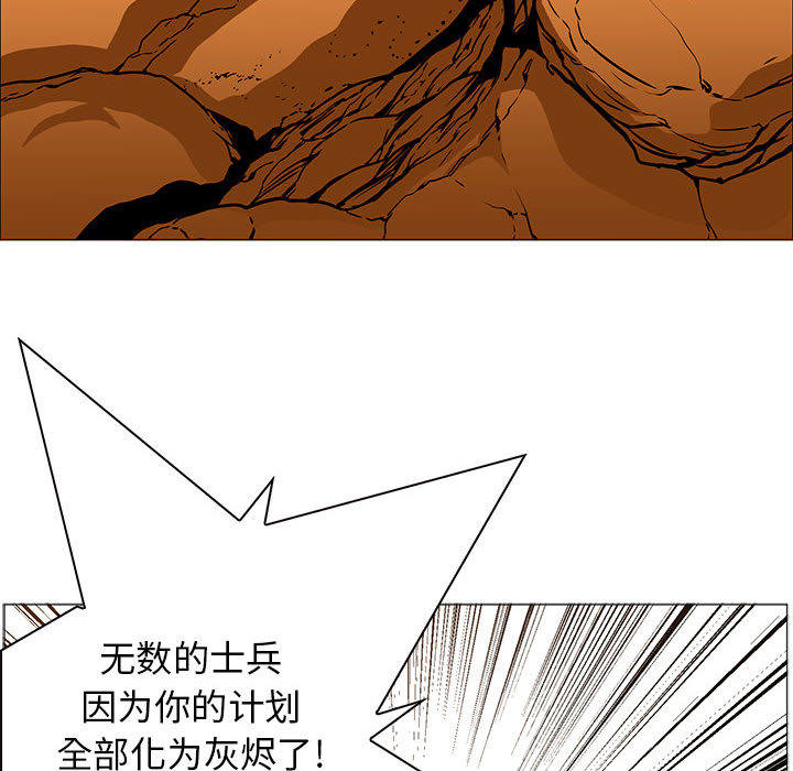 正义的背后 第44话 第52页