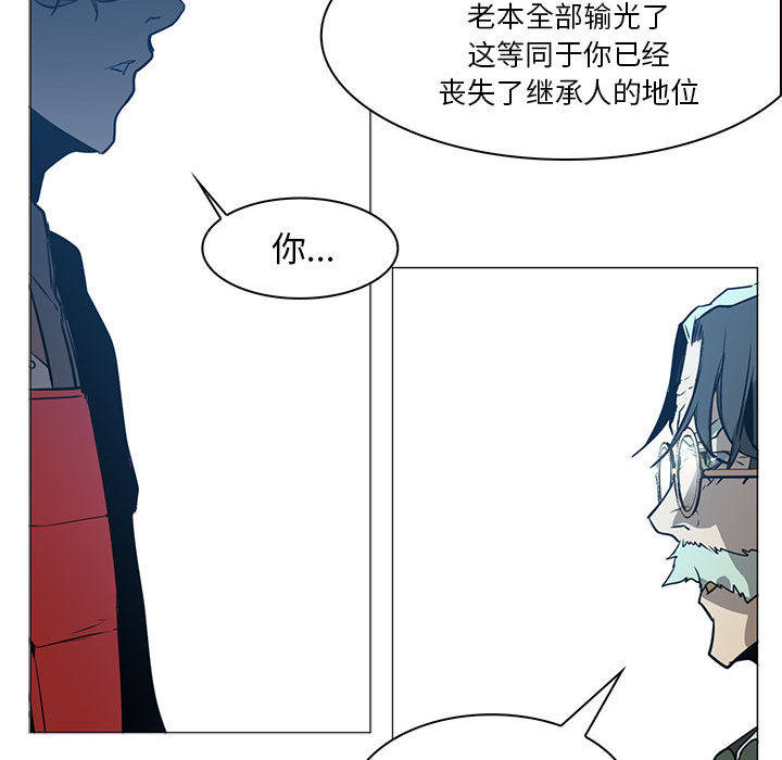 正义的背后 第44话 第67页