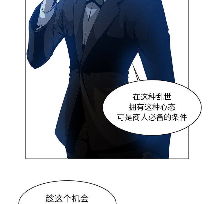 正义的背后 第44话 第72页