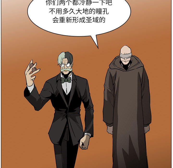 正义的背后 第44话 第75页