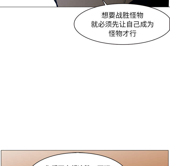 正义的背后 第44话 第74页
