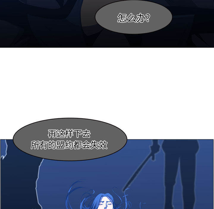 正义的背后 第44话 第80页