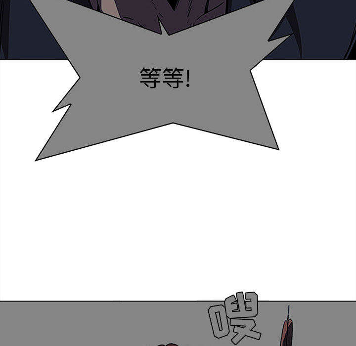 正义的背后 第44话 第98页
