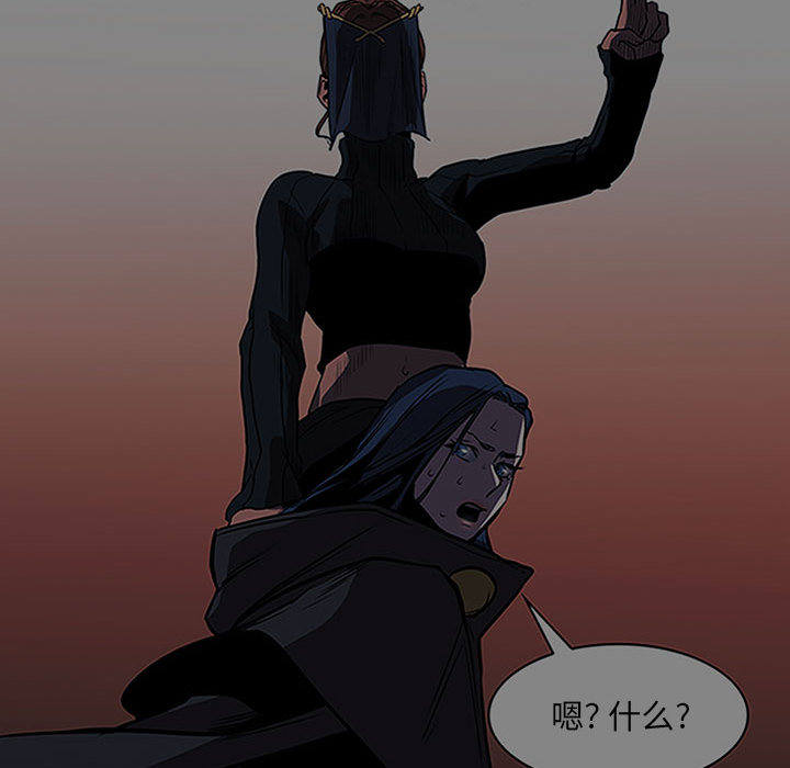 正义的背后 第44话 第99页