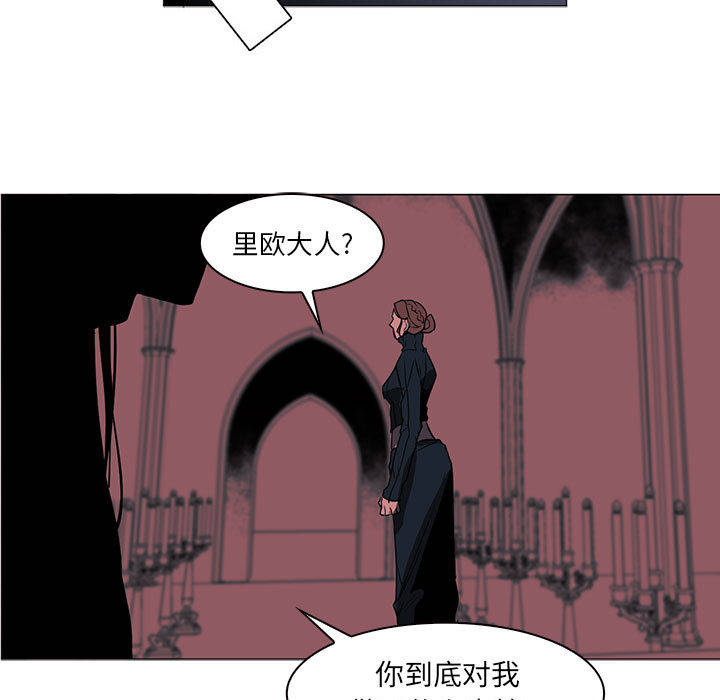 正义的背后 第44话 第103页
