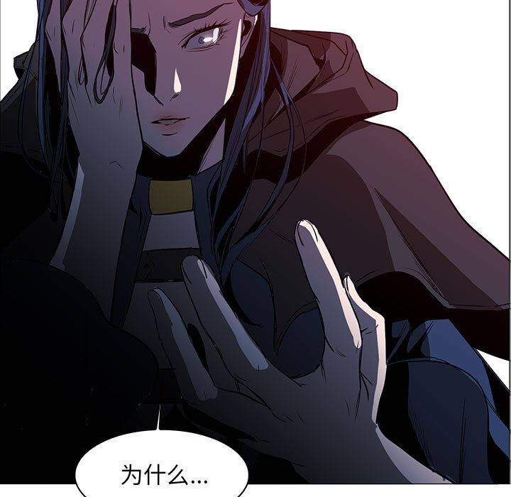 正义的背后 第44话 第107页
