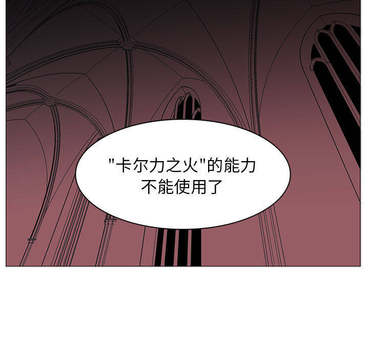 正义的背后 第44话 第109页