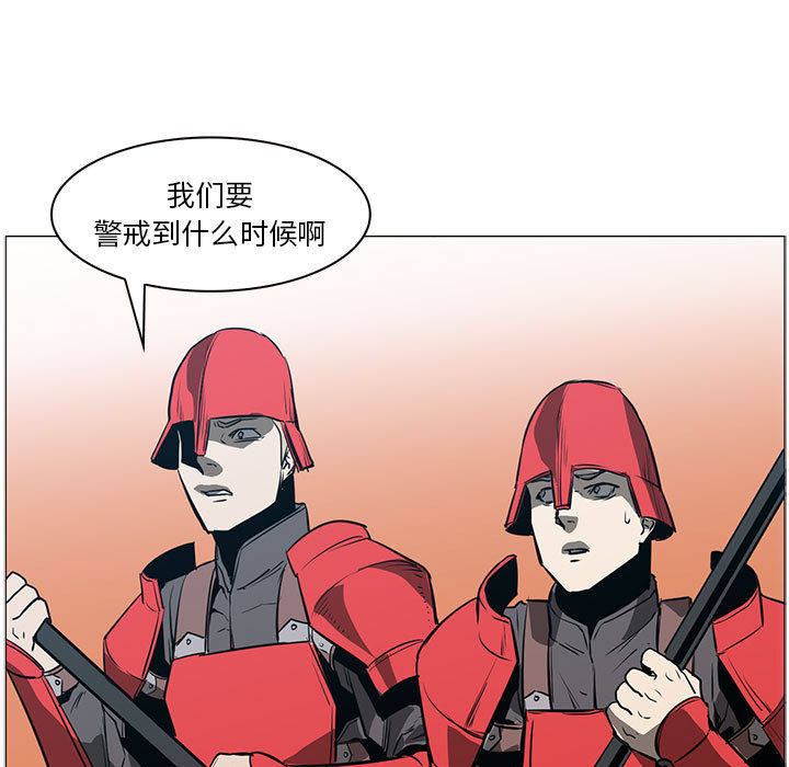 正义的背后 第44话 第113页