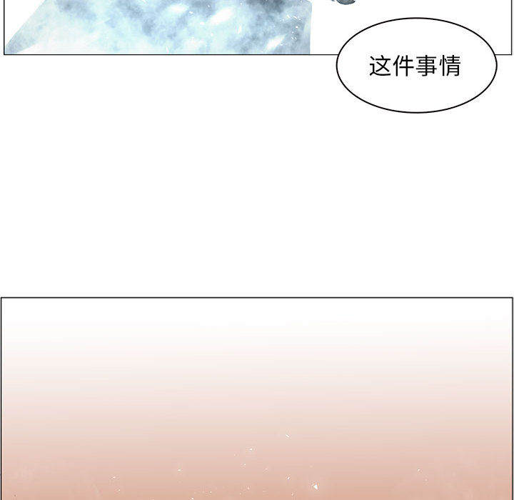 正义的背后 第44话 第137页