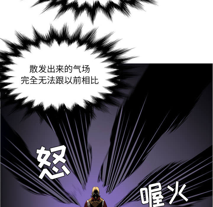 正义的背后 第45话 第84页