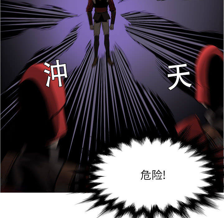 正义的背后 第45话 第85页