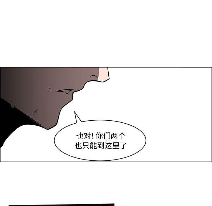 正义的背后 第45话 第99页