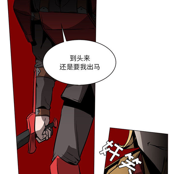 正义的背后 第45话 第100页