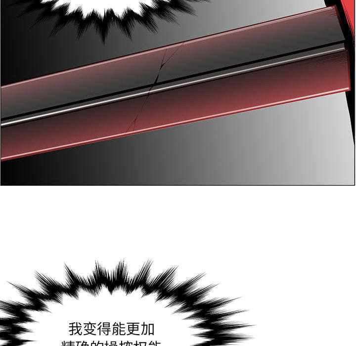 正义的背后 第45话 第120页