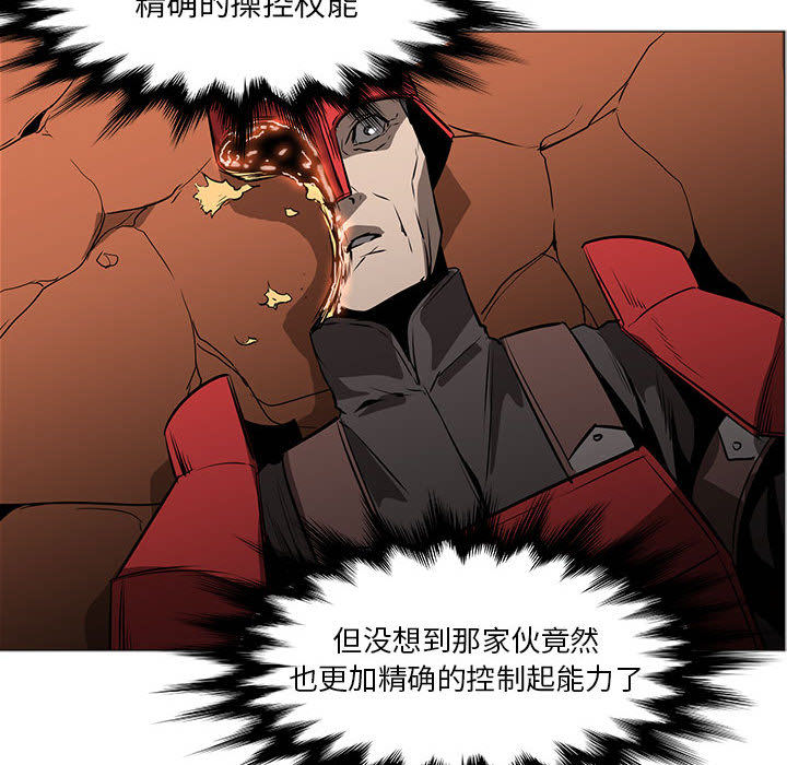 正义的背后 第45话 第121页