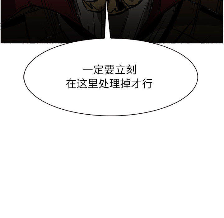 正义的背后 第45话 第125页