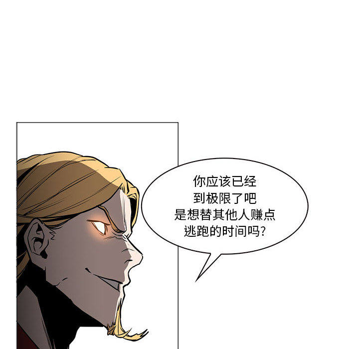 正义的背后 第45话 第104页