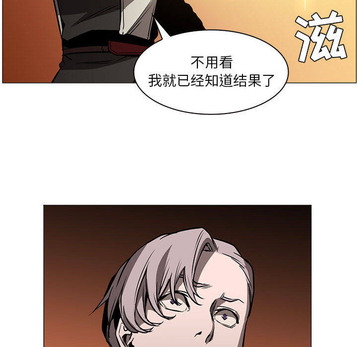 正义的背后 第45话 第110页