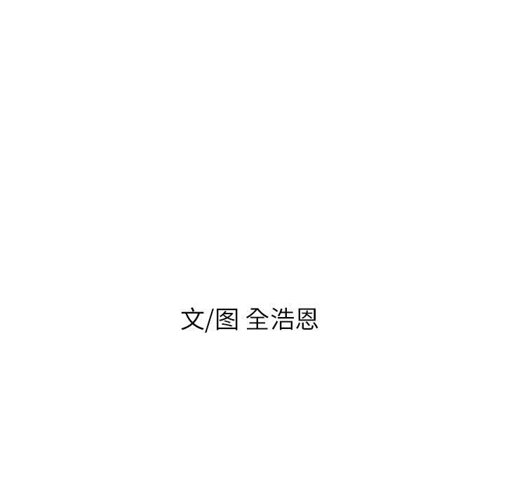 正义的背后 第45话 第15页
