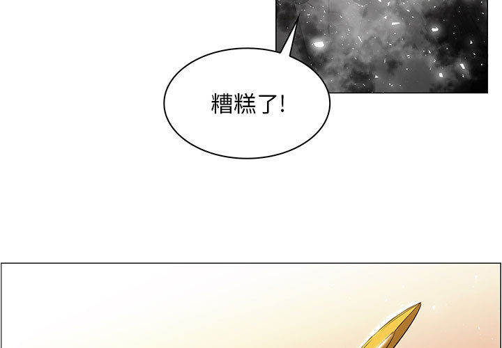 正义的背后 第45话 第3页
