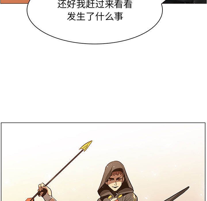正义的背后 第45话 第5页