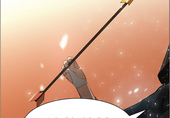 正义的背后 第45话 第4页