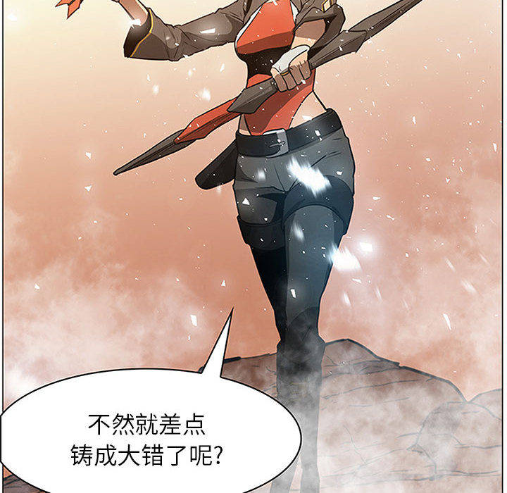 正义的背后 第45话 第6页