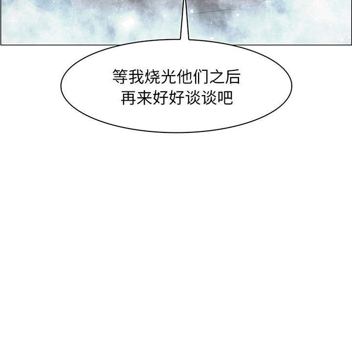 正义的背后 第45话 第13页
