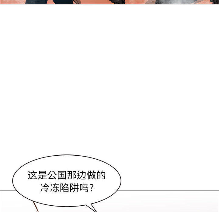 正义的背后 第45话 第26页