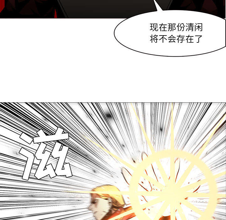 正义的背后 第45话 第44页