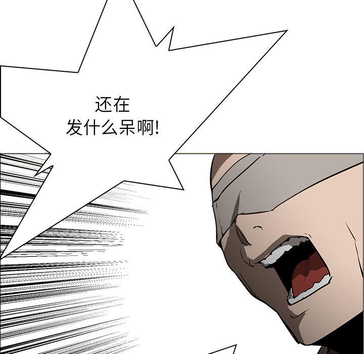 正义的背后 第45话 第50页