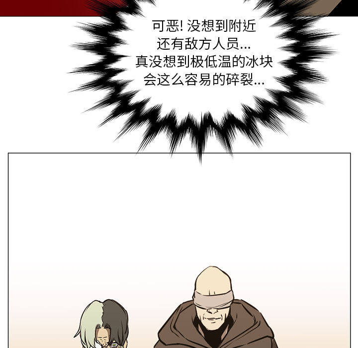 正义的背后 第45话 第32页