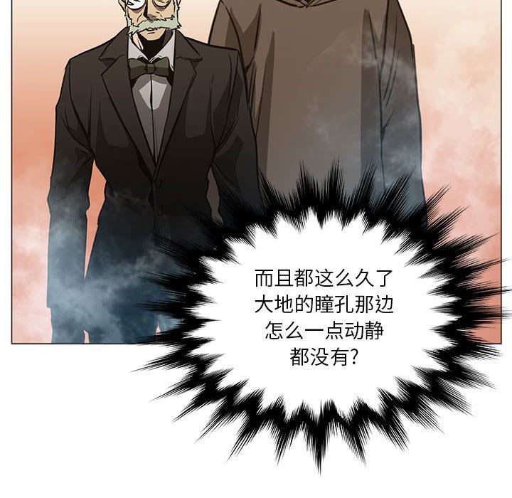 正义的背后 第45话 第33页