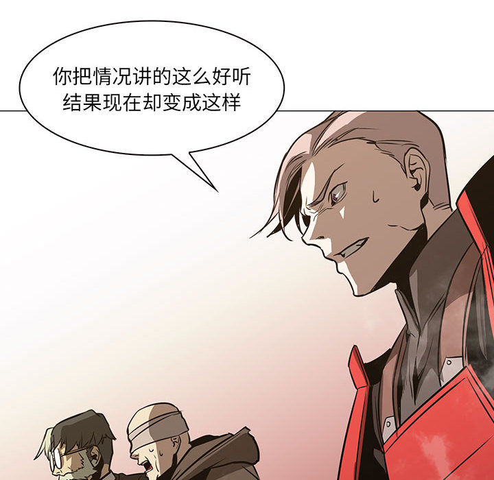 正义的背后 第45话 第35页