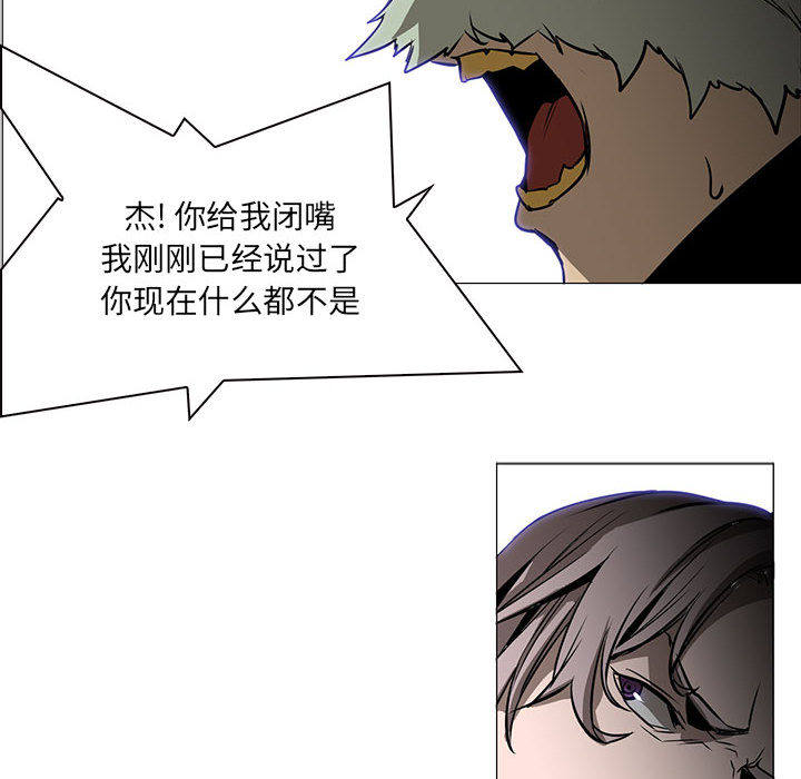 正义的背后 第45话 第39页