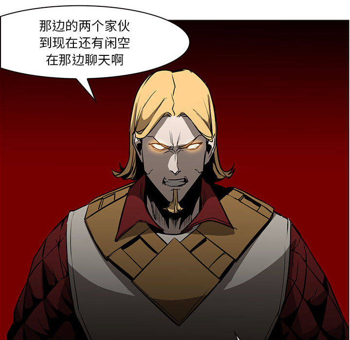 正义的背后 第45话 第43页
