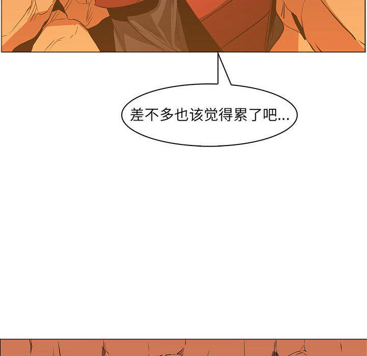 正义的背后 第46话 第25页