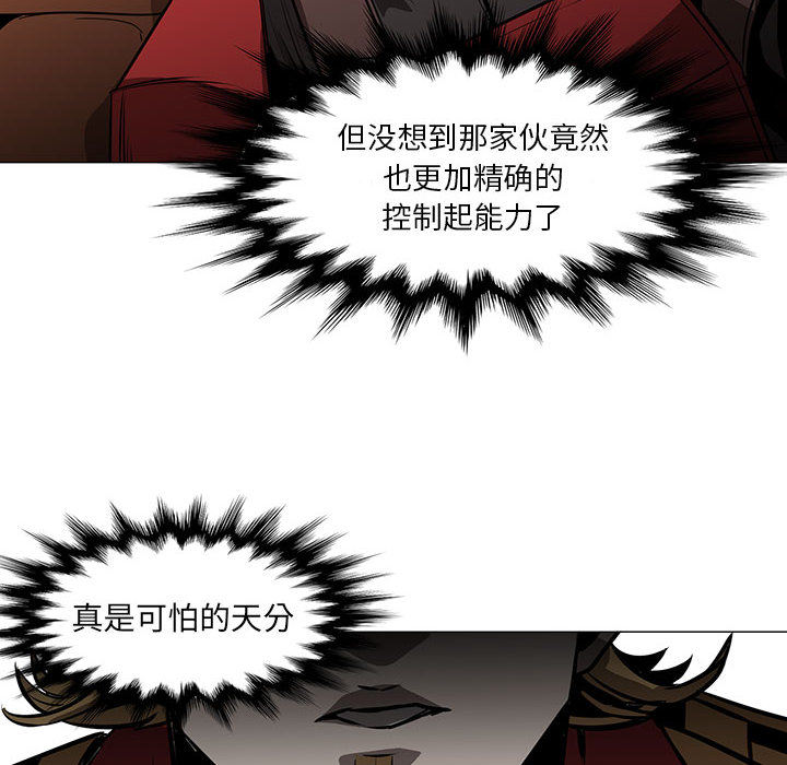 正义的背后 第46话 第8页