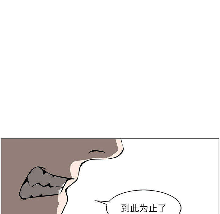 正义的背后 第46话 第16页