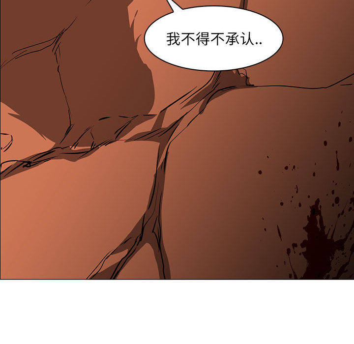 正义的背后 第46话 第57页