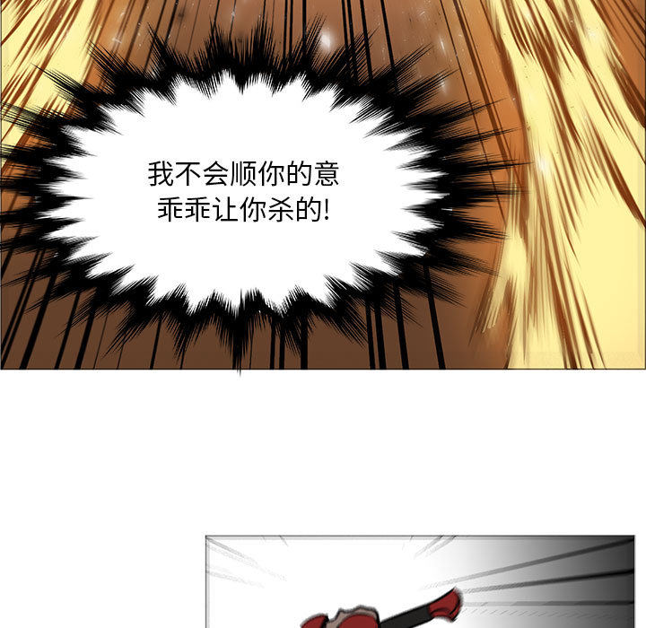 正义的背后 第46话 第42页