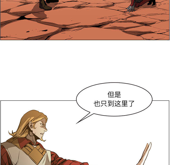 正义的背后 第46话 第59页