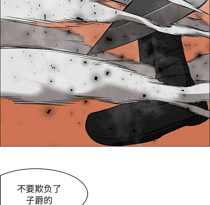 正义的背后 第46话 第100页