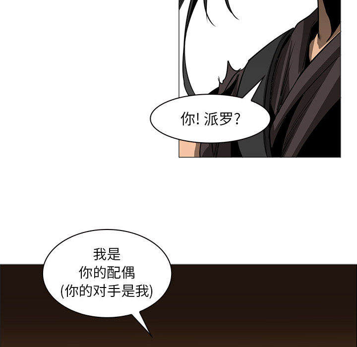 正义的背后 第46话 第84页